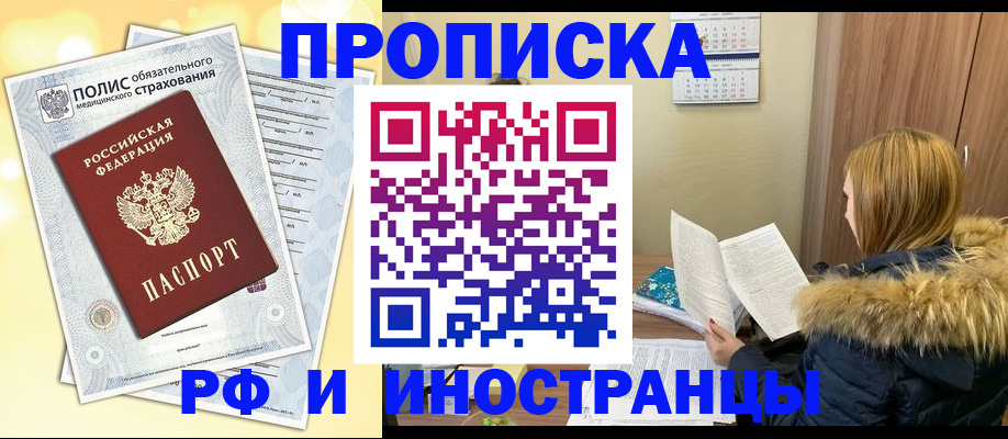 где прописаться в Бодайбо