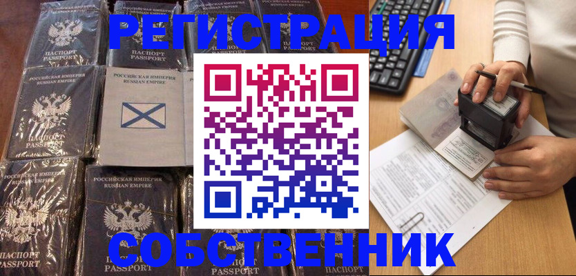 прописка иностранных граждан в Бодайбо