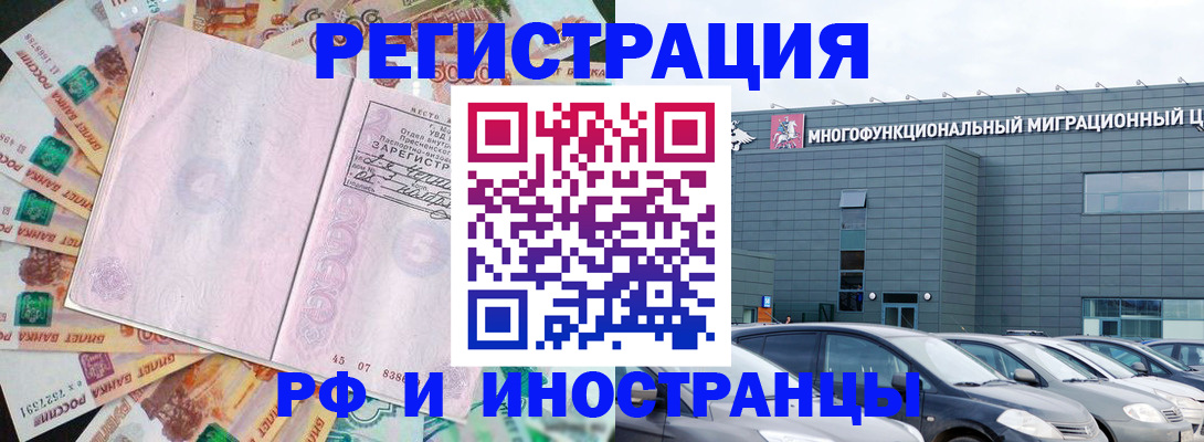 прописка паспорт в Бодайбо