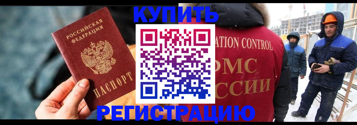 где прописаться в Бодайбо