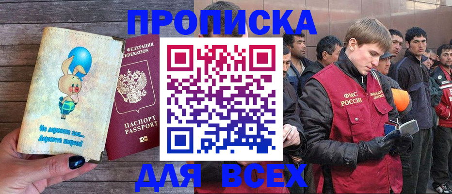 временная регистрация госуслуги в Бодайбо